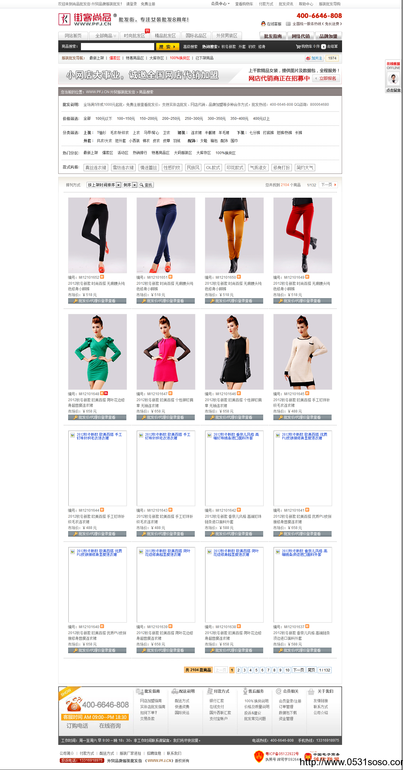 濟(jì)南網(wǎng)站建設(shè)公司_街客尚品