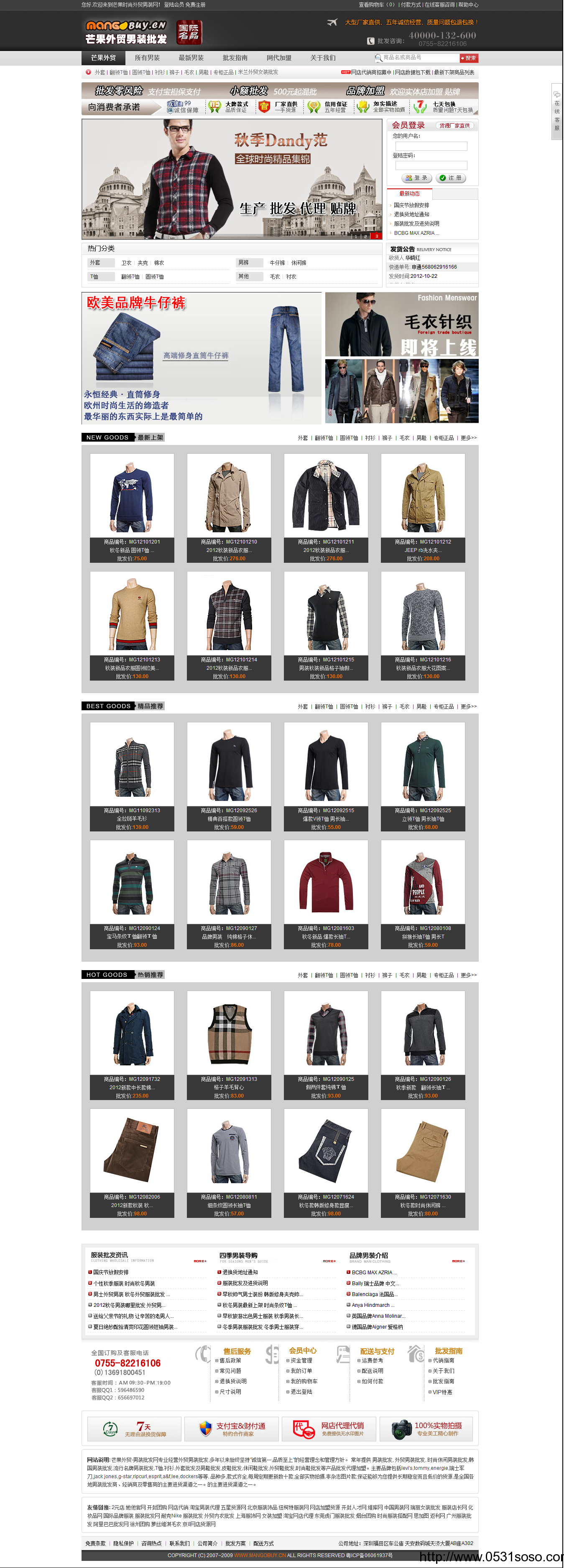 濟南網站建設公司_芒果外貿