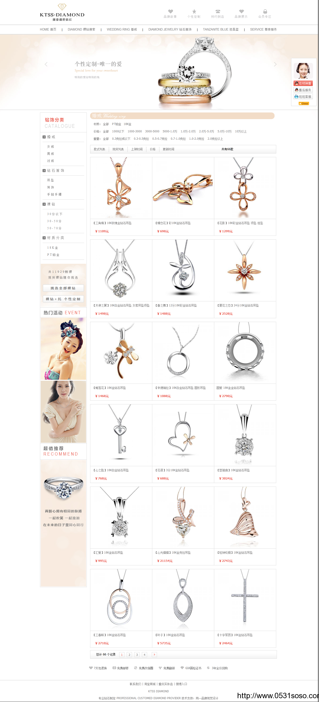 濟南網站建設公司_康泰盛世鉆石