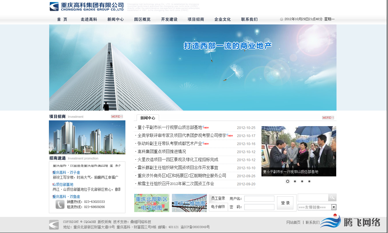 濟(jì)南網(wǎng)站建設(shè)