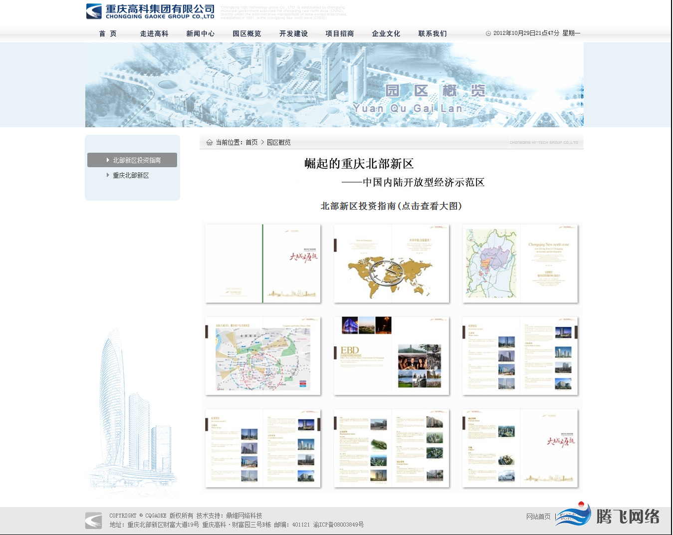 濟(jì)南網(wǎng)站建設(shè)