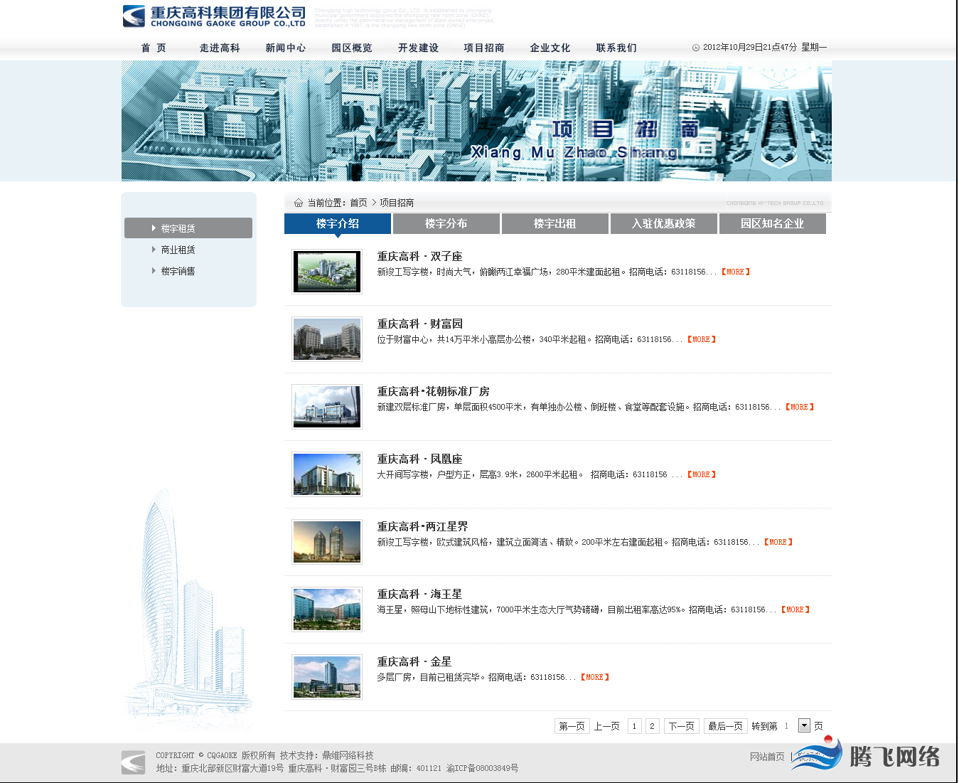 濟(jì)南網(wǎng)站建設(shè)