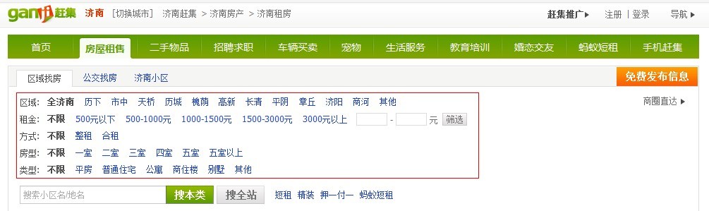 濟南網(wǎng)站建設(shè)_phpcms V9 聯(lián)動菜單的實現(xiàn)方法,分類信息類聯(lián)動演示。