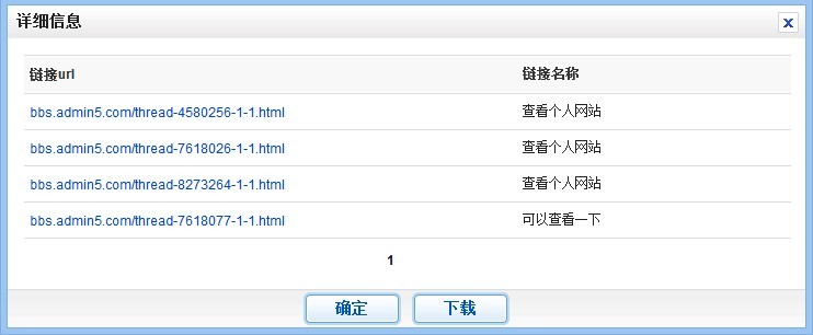濟南網(wǎng)站建設(shè)-網(wǎng)站推廣中網(wǎng)站外鏈技巧總結(jié)