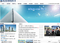 重慶高科集團有限公司