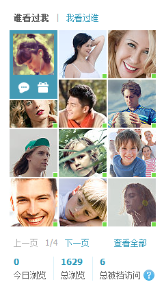 最近訪客排版方式，以訪客小頭像顯示，并列排序，無(wú)需過(guò)多花銷元素