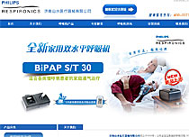 濟南鼎福寶醫療器械有限公司