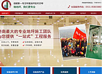 濟(jì)南倍耐斯新材料科技有限公司