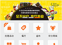 飛速商城網站建設四網合一套餐