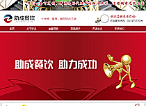 助成餐飲驕龍商學(xué)院集團