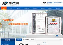 常州華仕奧流體設備有限公司