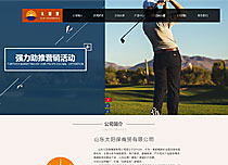 山東太陽(yáng)保集團(tuán)