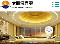 山東太陽保商貿(mào)有限公司