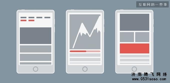 從設(shè)計角度講講PC網(wǎng)站建設(shè)和手機(jī)網(wǎng)站建設(shè)的五個不同之處