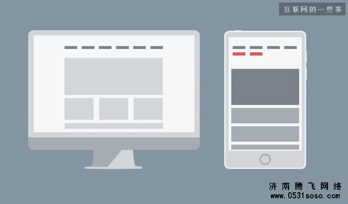 PC和手機(jī)設(shè)計頁面不同