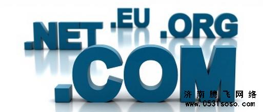 域名的管理權限