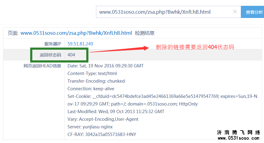 刪除黑鏈后，對黑鏈進(jìn)行404狀態(tài)碼的返回操作