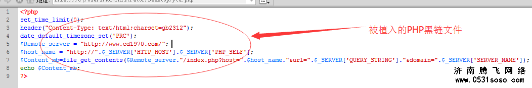 網(wǎng)站目錄植入木馬后，木馬的源代碼展示