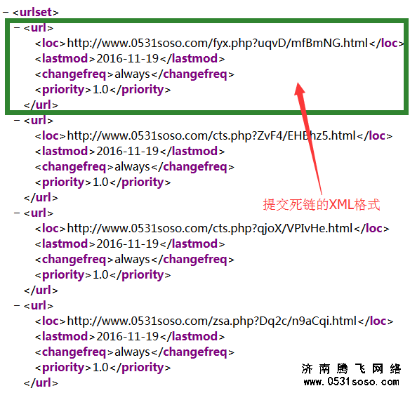 死鏈XML格式演示