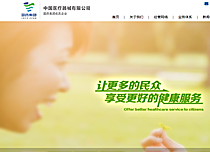 中國醫療器械有限公司